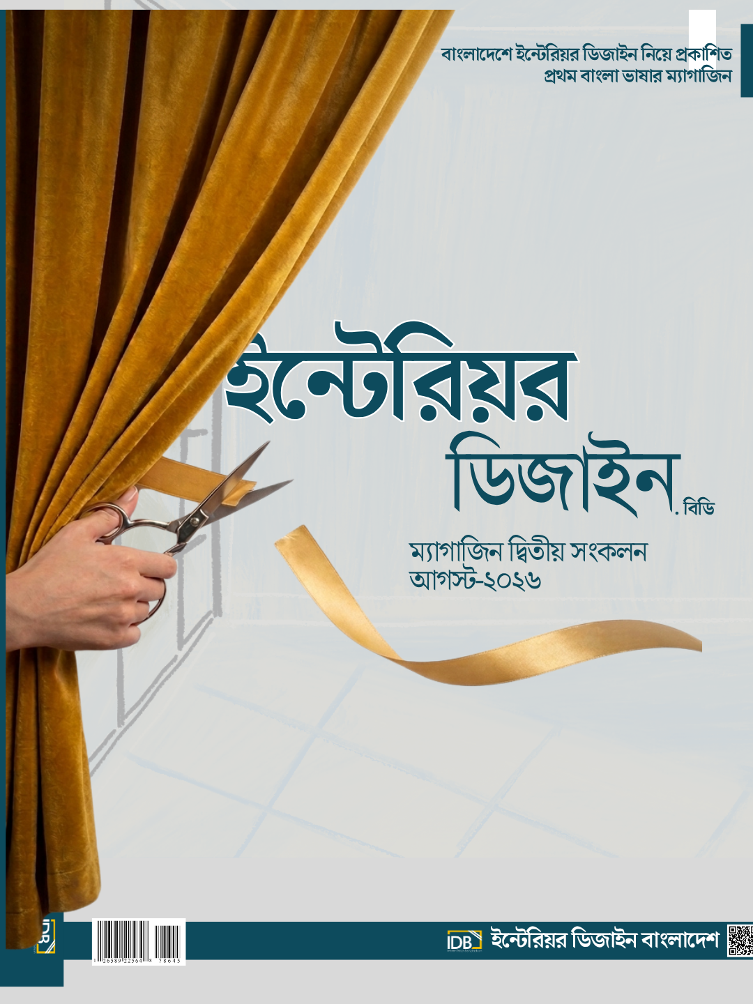 Advertisement